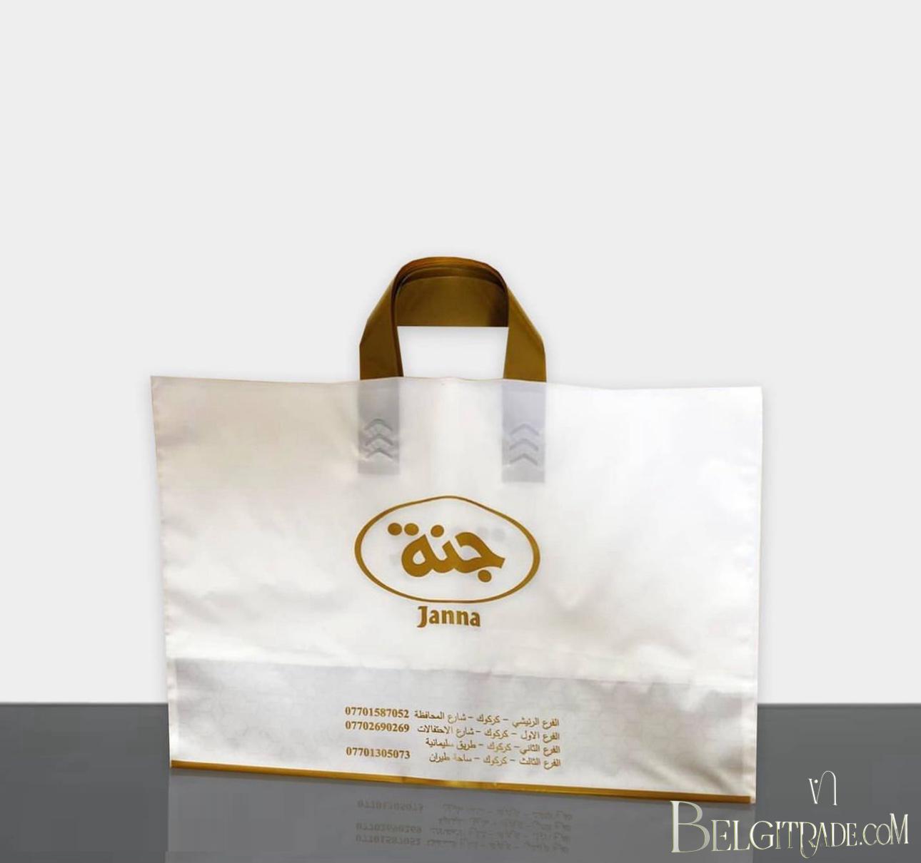 Plastik Poşet / Çanta